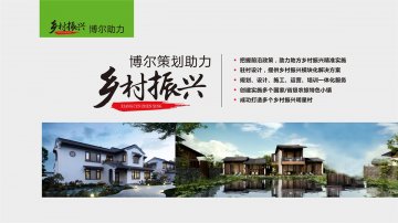 乡村振兴-欧宝官方站网站登录入口-欧宝online(中国)策划